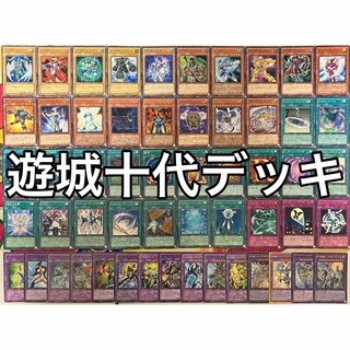 遊戯王 No.997 ネオス 遊城十代 デッキ