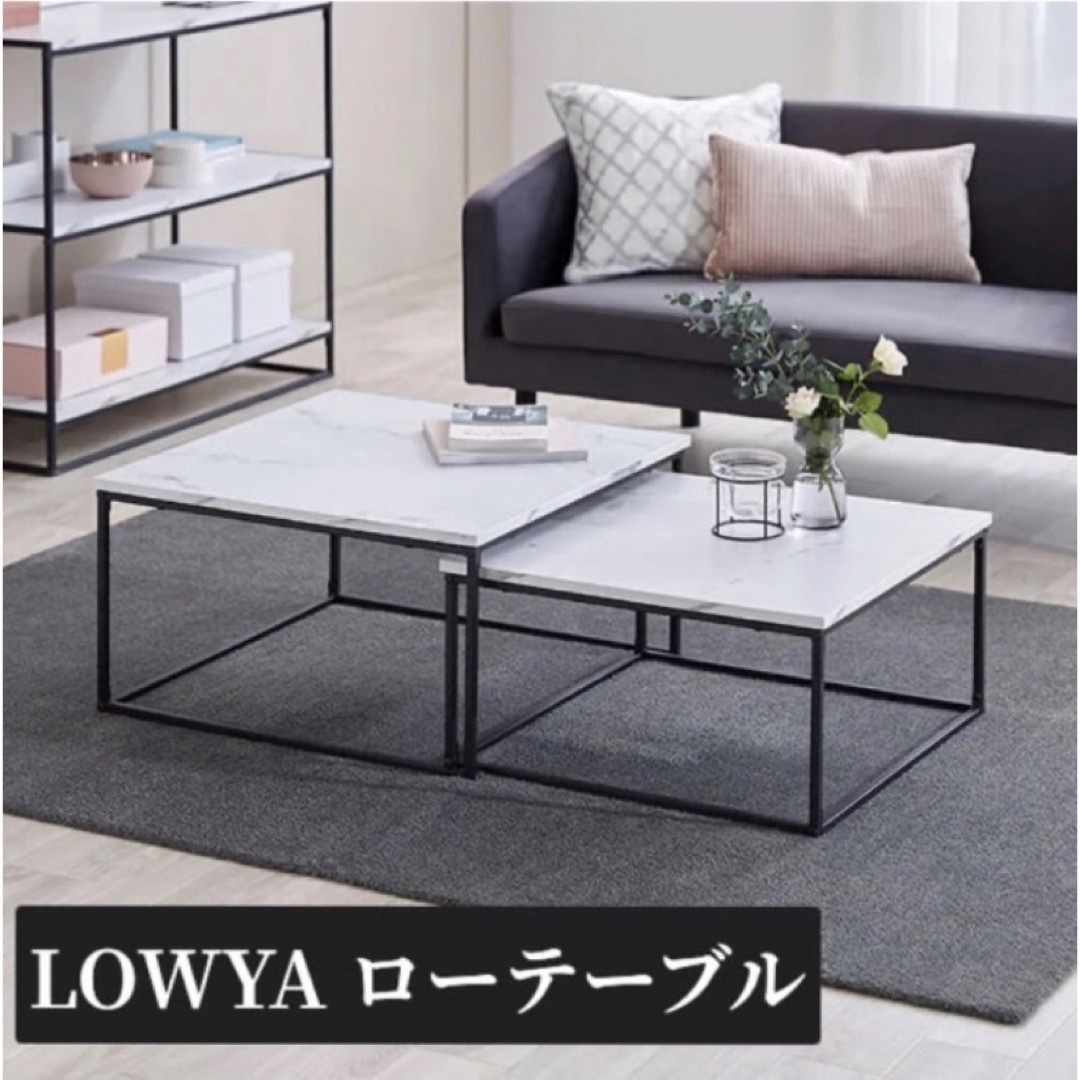 ロウヤ(LOWYA) ローテーブル インテリア/住まい/日用品の机/テーブル(ローテーブル)の商品写真