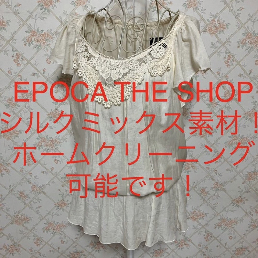 EPOCA THE SHOP(エポカザショップ)の★EPOCA THE SHOP/エポカ ザ ショップ★半袖カットソー38.M レディースのトップス(カットソー(半袖/袖なし))の商品写真