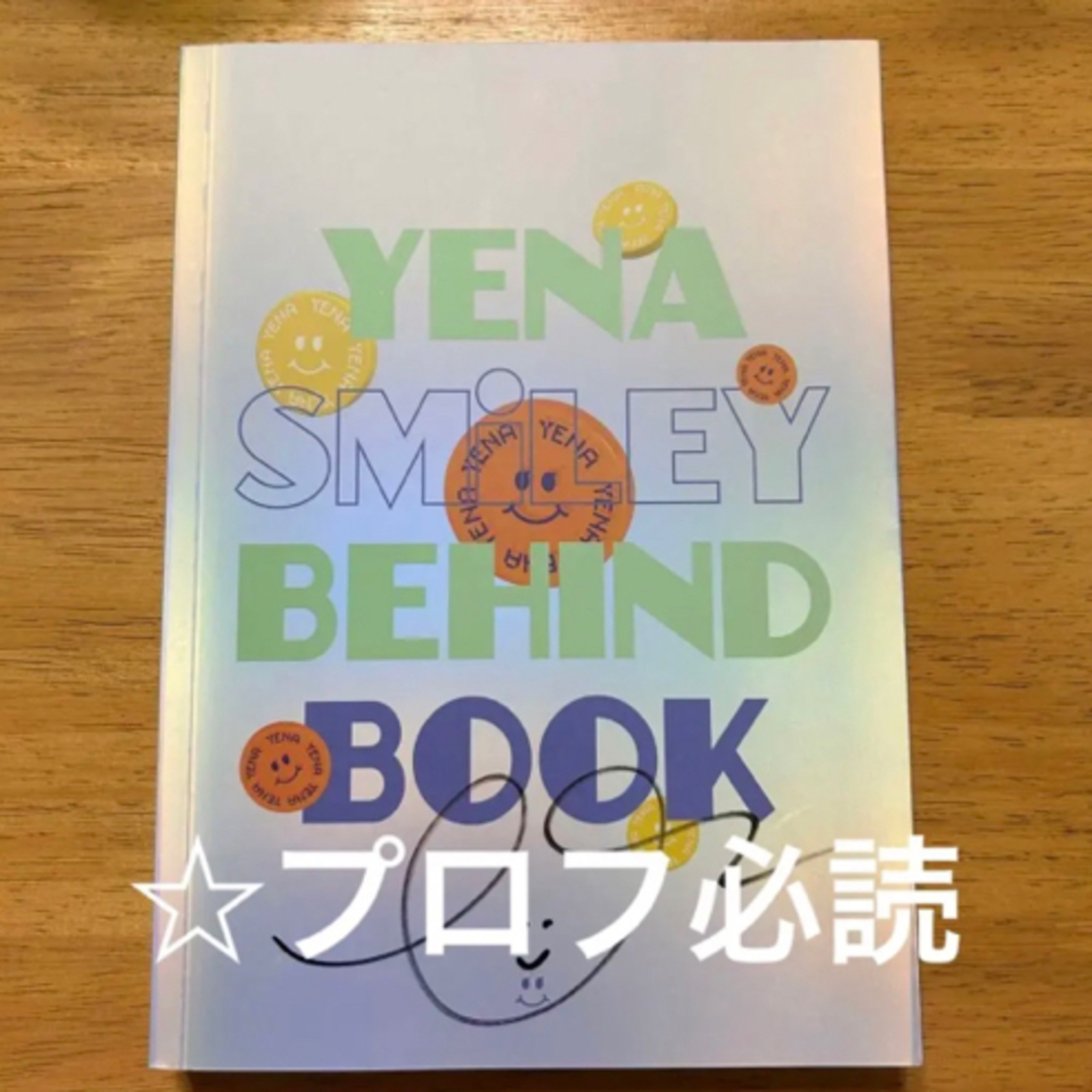 イェナ YENA smiley Behind book サイン入り