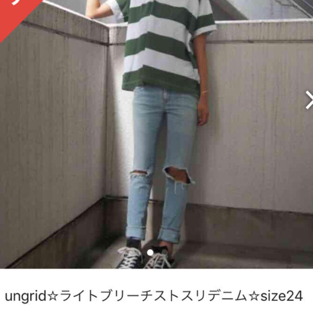 Ungrid(アングリッド)のライトブリーチストスリデニム レディースのパンツ(デニム/ジーンズ)の商品写真