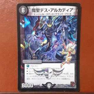 デュエルマスターズ(デュエルマスターズ)のセット割引 魔聖デス・アルカディア(シングルカード)