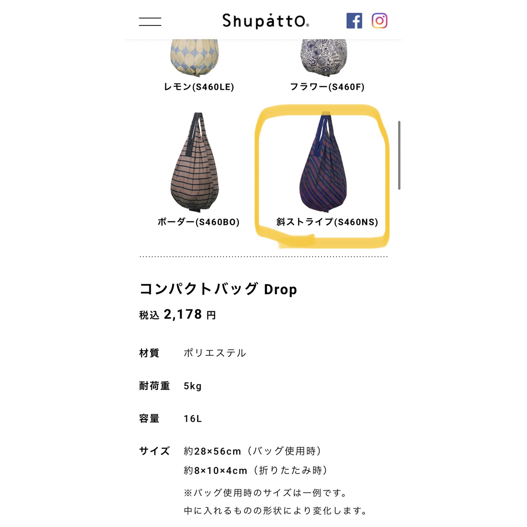 ShupauO シュパット　エコバッグ レディースのバッグ(エコバッグ)の商品写真