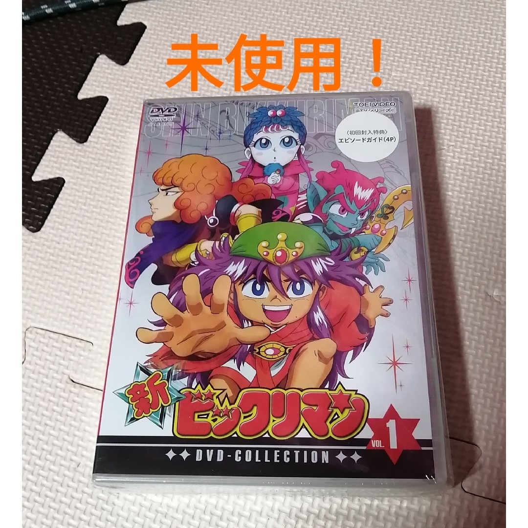 貴重！新品・未使用！新ビックリマン DVD-COLLECTION VOL.1