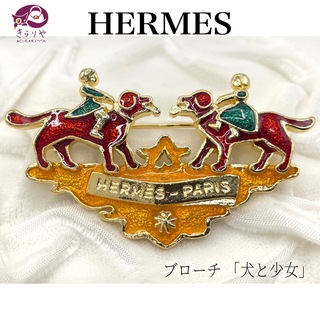 エルメス(Hermes)のHERMES エルメス ブローチ メタル 七宝 少女と犬 保存袋付き(ブローチ/コサージュ)