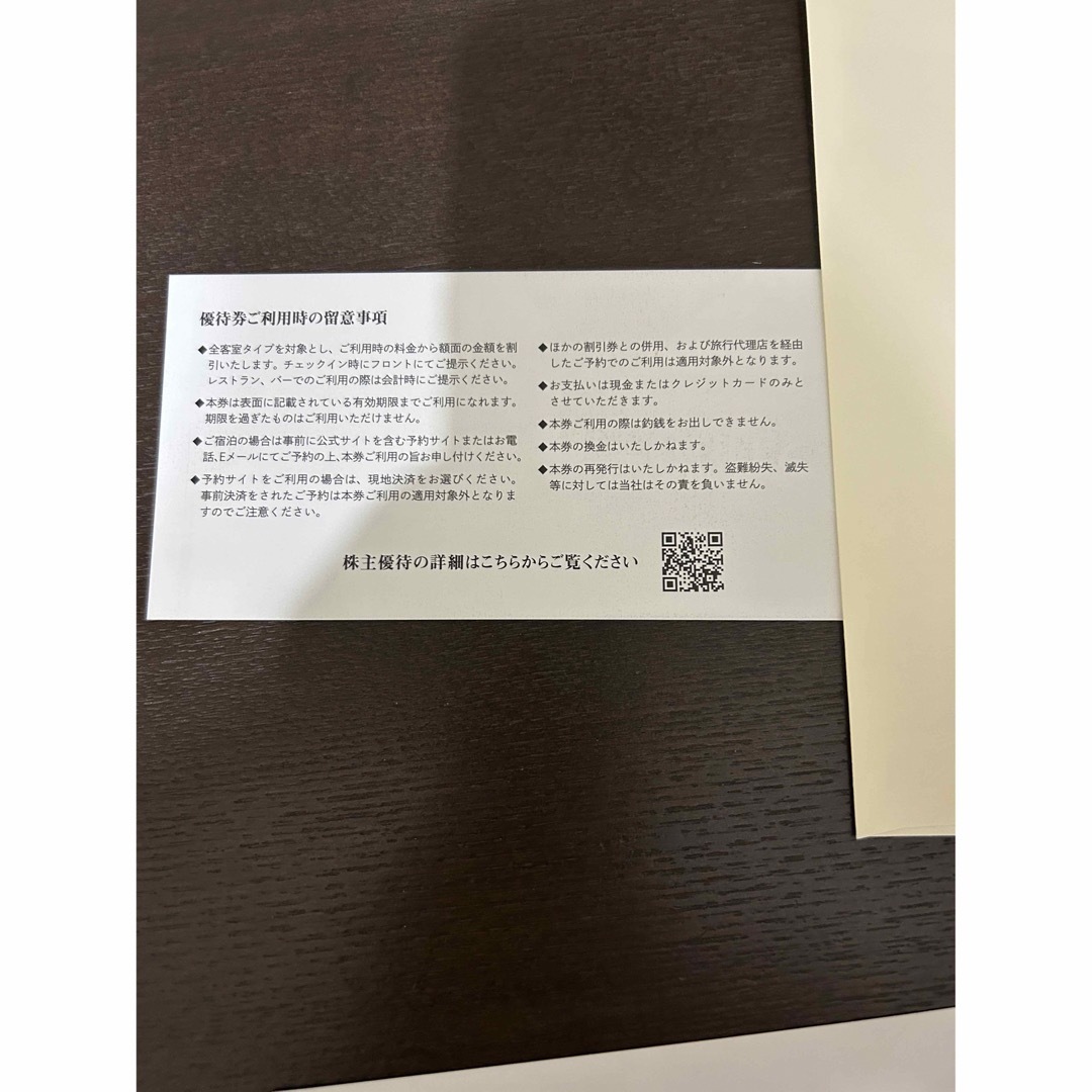 ウェルスマネジメント株主優待券 7500円分の通販 by st's shop|ラクマ