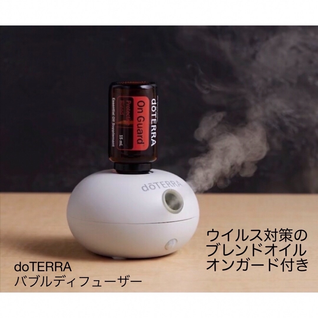 doTERRA ドテラ　バブルディフューザー　ブラック