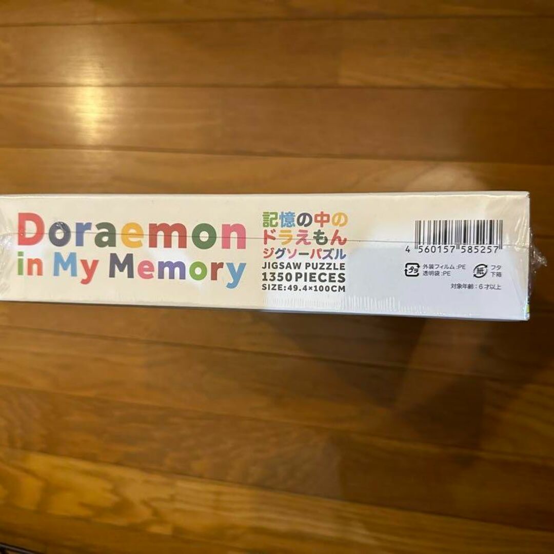 ドラえもん 村上隆 Doraemon in My Memory ジグソーパズル エンタメ/ホビーのテーブルゲーム/ホビー(その他)の商品写真