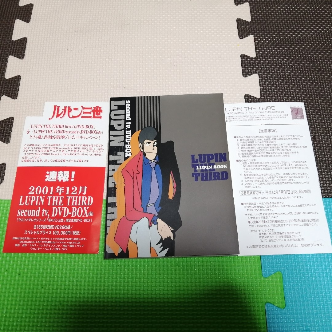 LUPIN THE THIRD second tv. DVD-BOX　ルパン三世