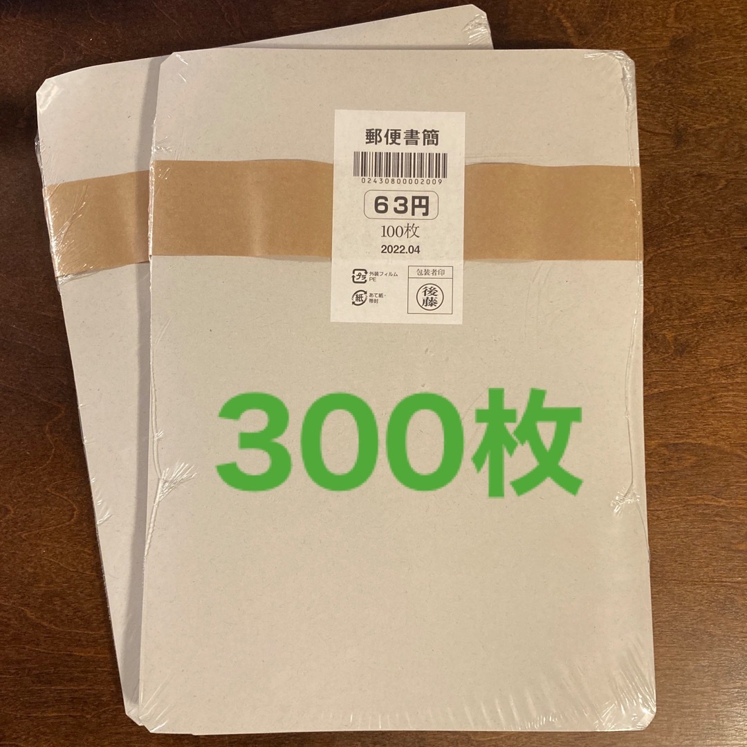 ミニレター 300枚 完封品-