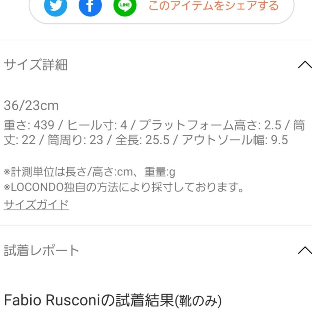 FABIO RUSCONI(ファビオルスコーニ)のファビオルスコーニ　ブーツ レディースの靴/シューズ(ブーツ)の商品写真