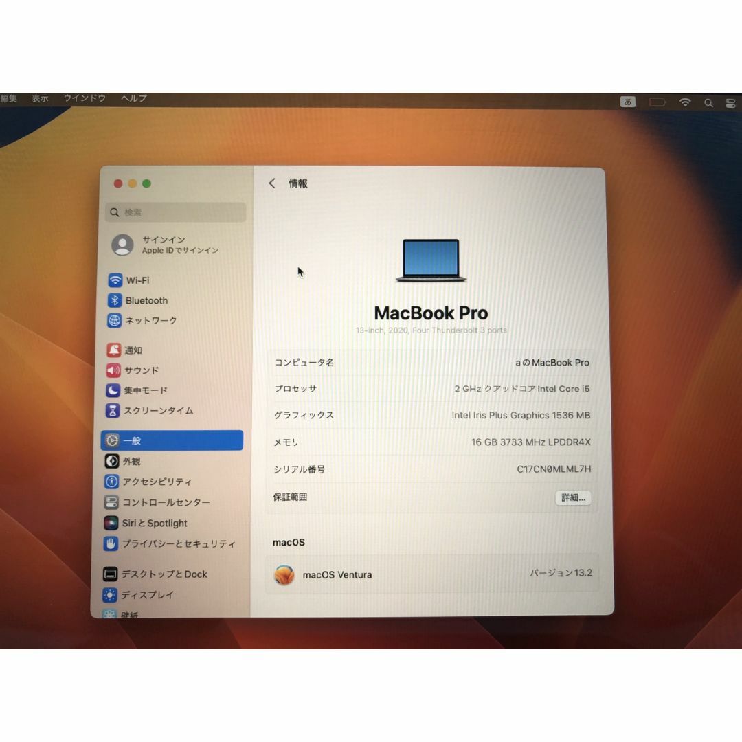 【12192】アップル MacBook Pro 13インチ 2020 512GB