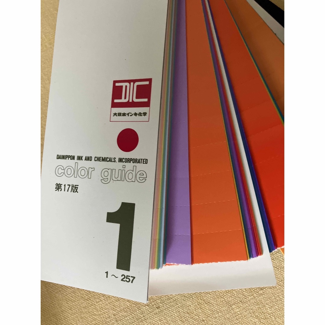 大日本インキ化学　DIC ディック カラーガイド 第17版 3巻セット その他のその他(その他)の商品写真