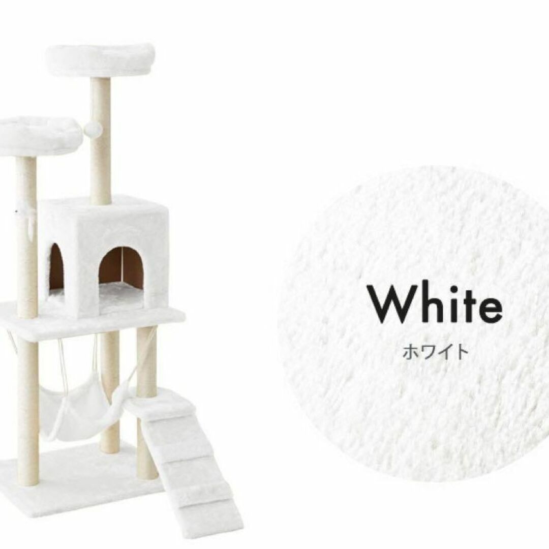 キャットタワー　ネコタワー　ホワイト　猫用品　小型　白