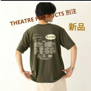 シアタープロダクツ(THEATRE PRODUCTS)の新品オペークドットクリップ THEATRE PRODUCTS 別注 Tシャツ(Tシャツ(半袖/袖なし))