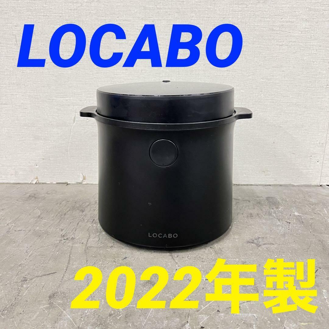 13410 糖質カット炊飯器 LOCABOJM-C20E-B2022年製0.9L