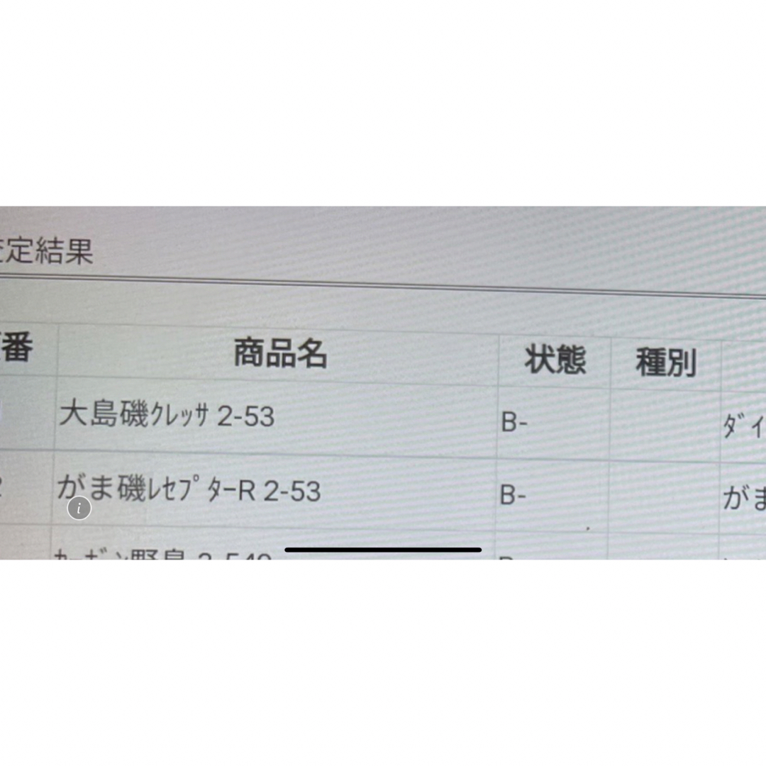 がま磯