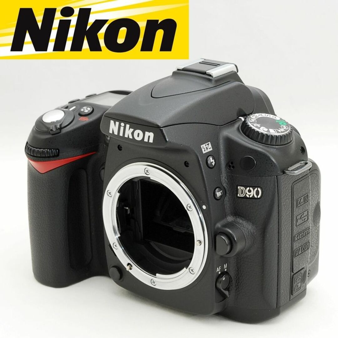 【美品】 ニコン Nikon D90 ボディ 付属品完備 一眼レフ カメラ