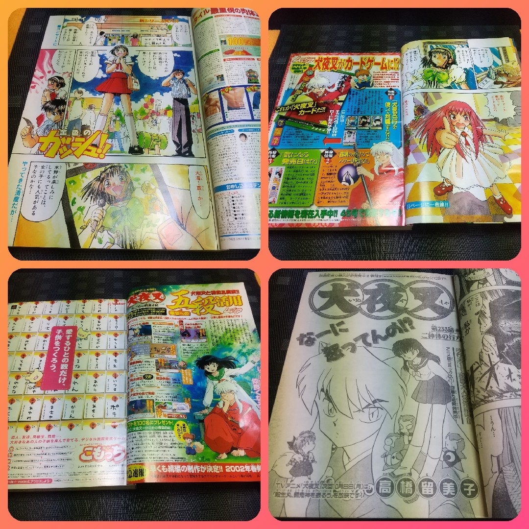 小学館 - 週刊少年サンデー 2001年10月3日号※金色のガッシュ!!巻頭 小学館 - 週刊少年サンデー 2001年10月3日号※金色のガッシュ!!巻頭