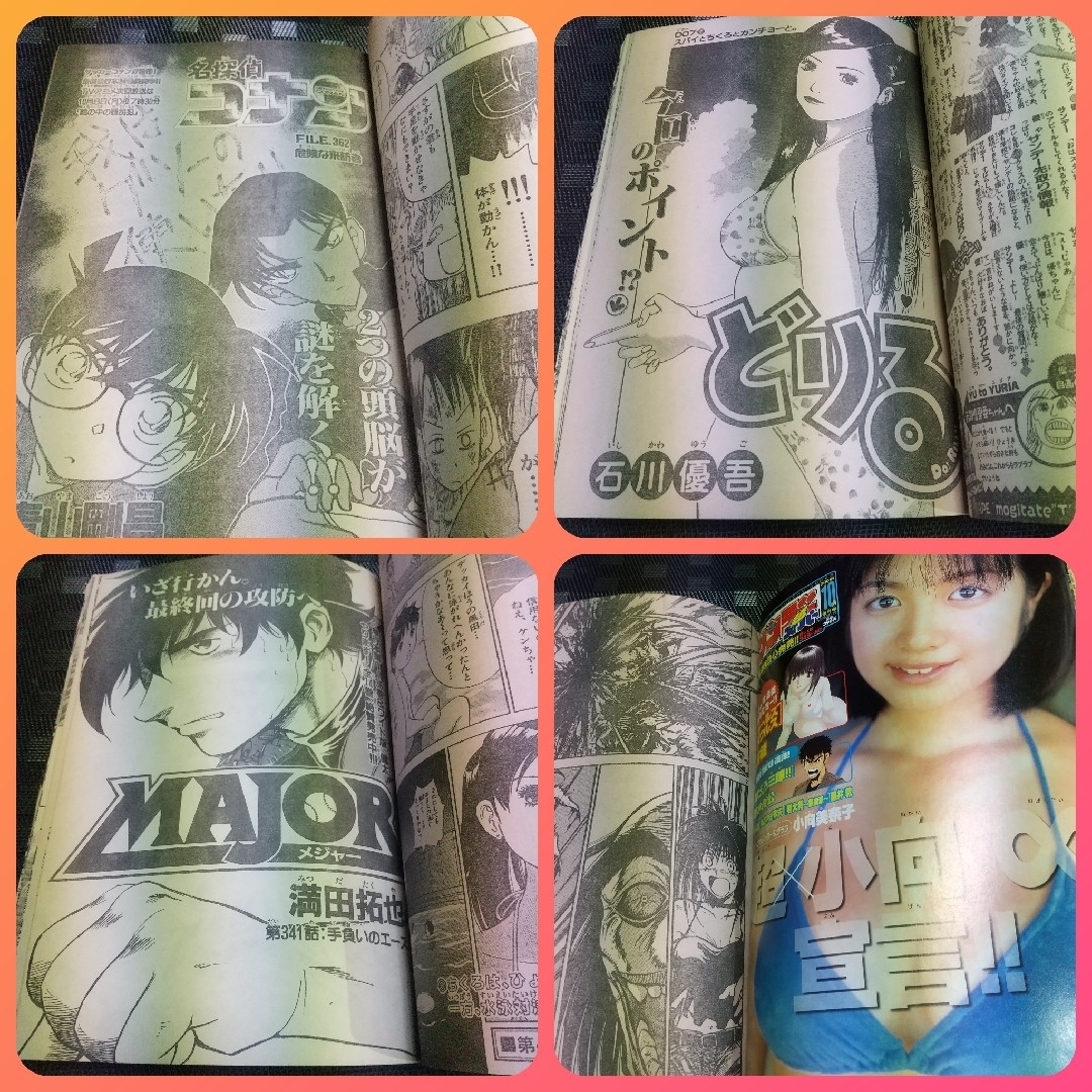 小学館 - 週刊少年サンデー 2001年10月3日号※金色のガッシュ 小学館 - 週刊少年サンデー 2001年10月3日号※金色のガッシュ