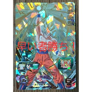 ドラゴンボール(ドラゴンボール)のスーパードラゴンボールヒーローズ　孫悟空　UGM8-015(シングルカード)