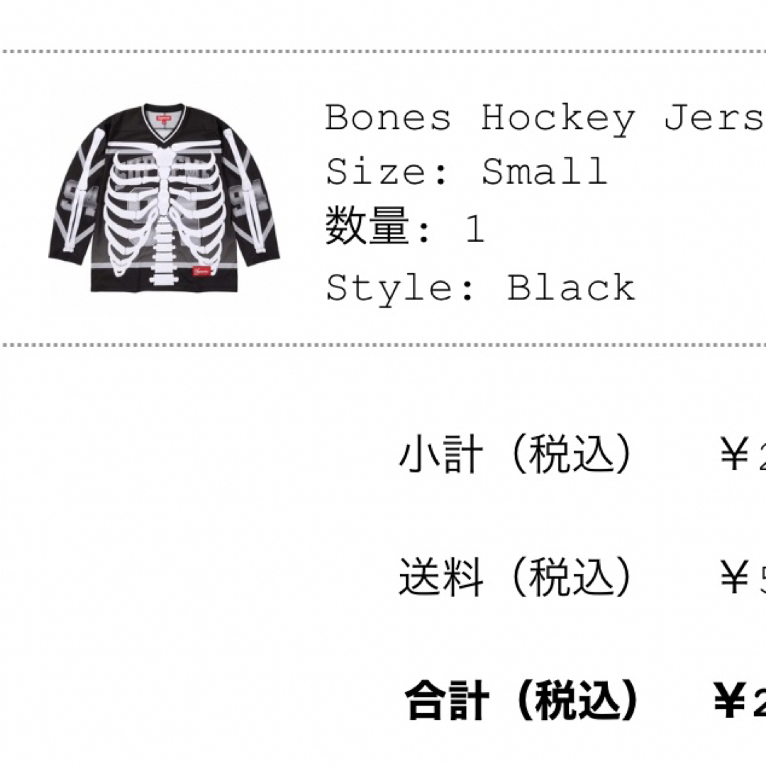 Supreme 23AW Bones Hockey Jersey Black M