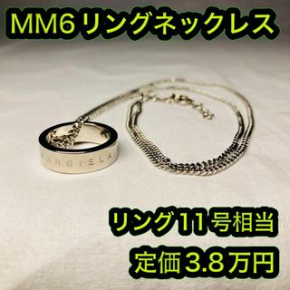 マルタンマルジェラ ネックレスの通販 93点 | Maison Martin Margiela