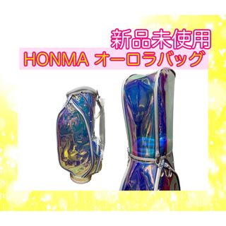 本間ゴルフ - 新品未使用!ホンマHONMA スケルトンオーロラキャディ