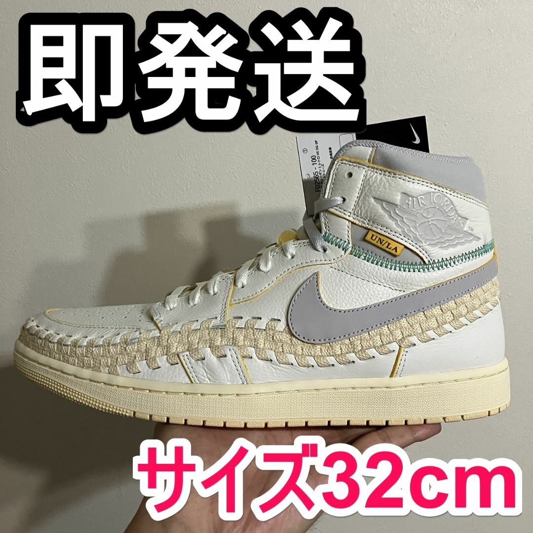 32cm◇ユニオン × べフィーズ ビューティ サプライ × エアジョーダン