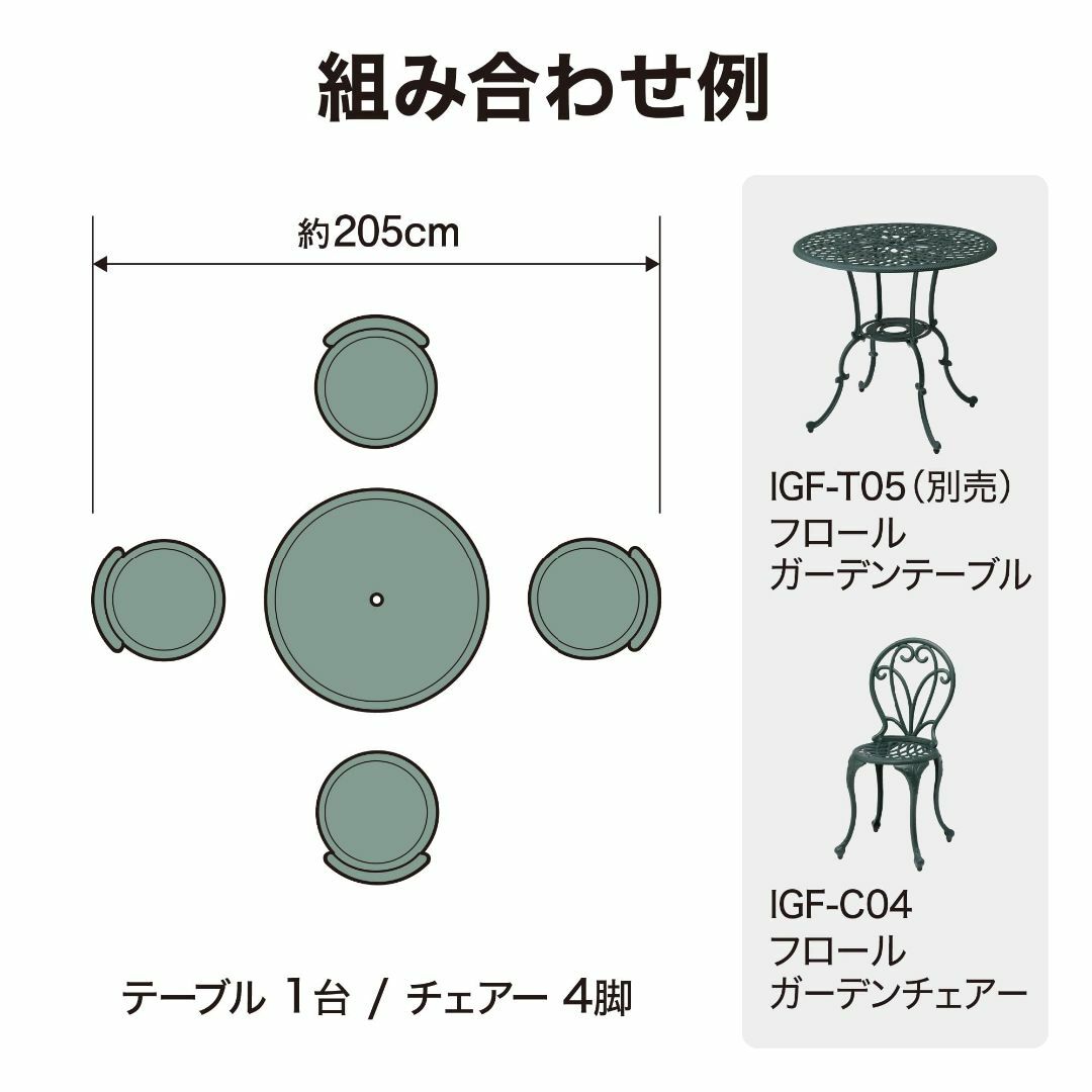 タカショー ガーデンチェア フロールガーデンチェアー グリーン 【IGF-C04