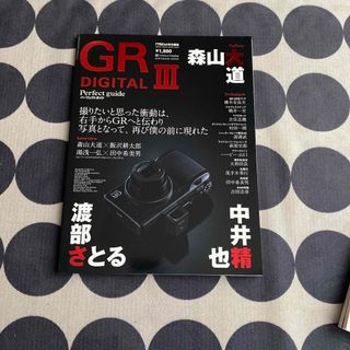 【ろびん様】ＧＲ本2冊セット (趣味/スポーツ/実用)