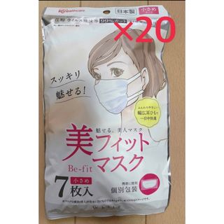 アイリスオーヤマ(アイリスオーヤマ)の美フィットマスク　小さめ　20個 (日用品/生活雑貨)