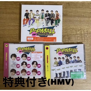 なにわ男子 POPMALL CD アルバム 初回限定盤1初回限定盤2通常版の通販 ...