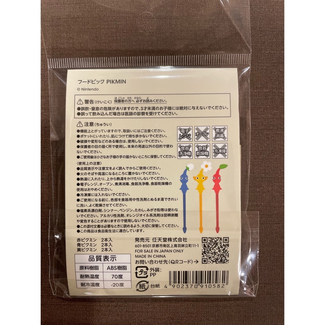 フードピック PIKMIN【Nintendo TOKYO OSAKA取り扱い商品 - 通販