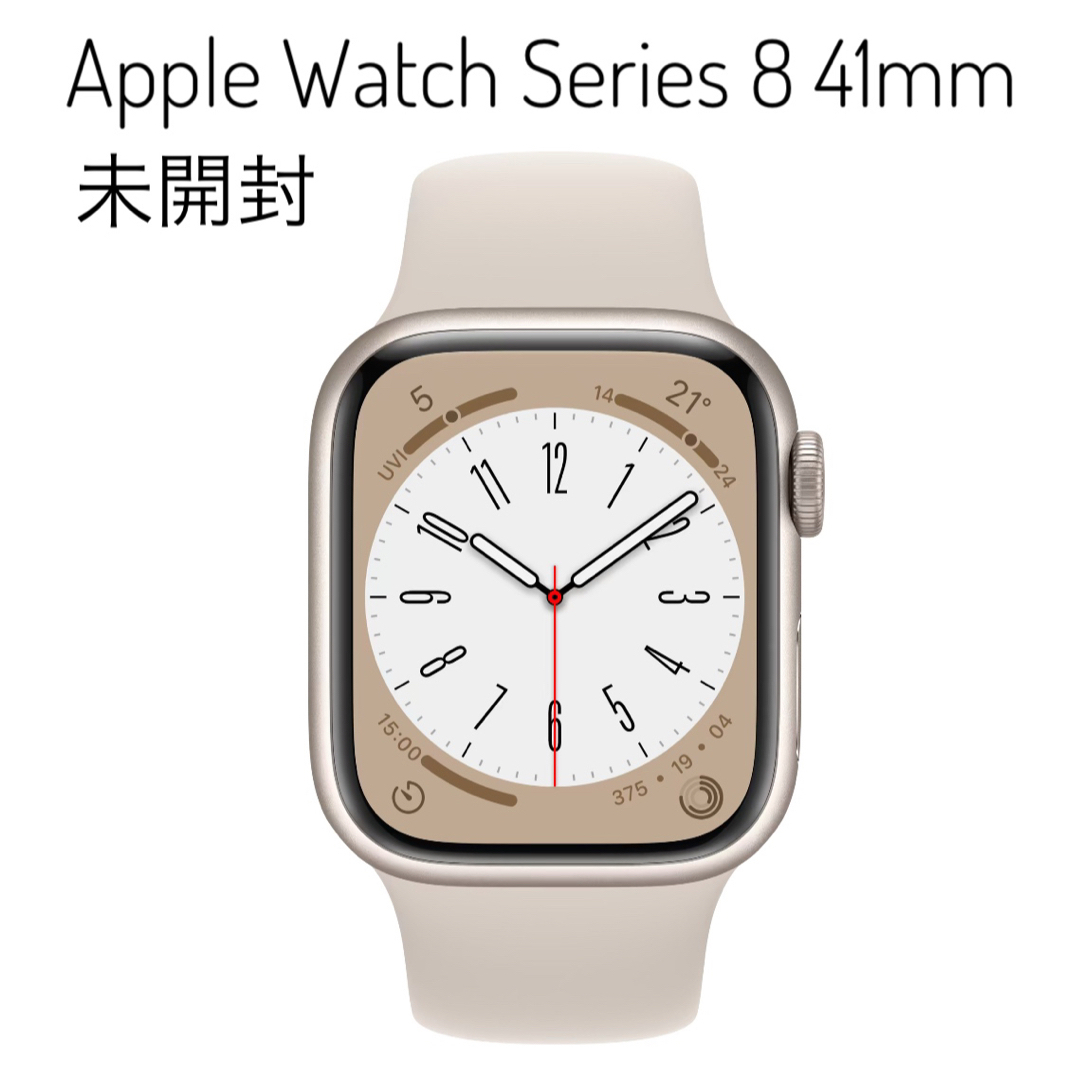 Apple Watch Series8 41mm GPS+セルラー 27854WATCH - 腕時計(デジタル)