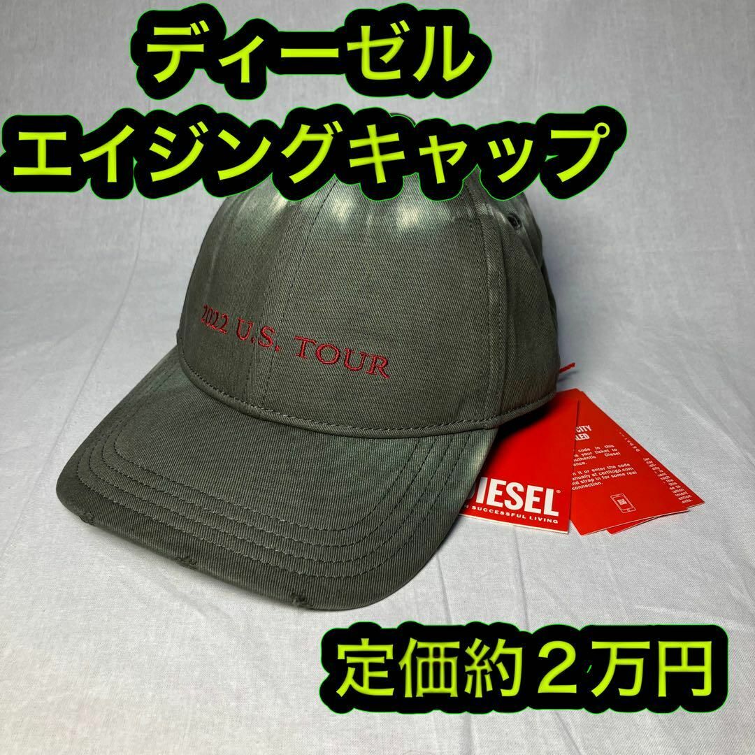 新品タグ付 2022春夏 DIESEL ディーゼル CORRY-GUM キャップ