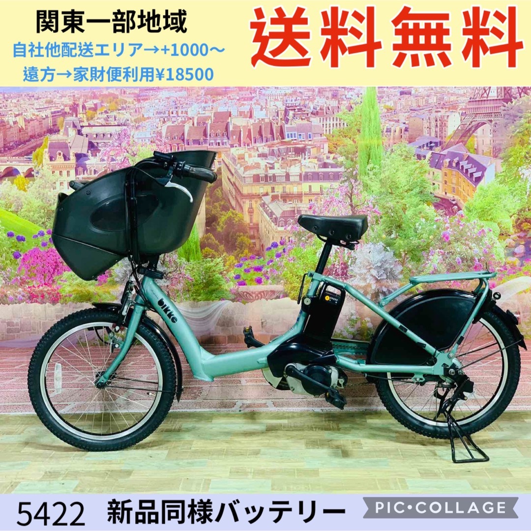 ☆5422子供乗せ電動アシスト自転車ブリヂストン3人乗り対応20インチ