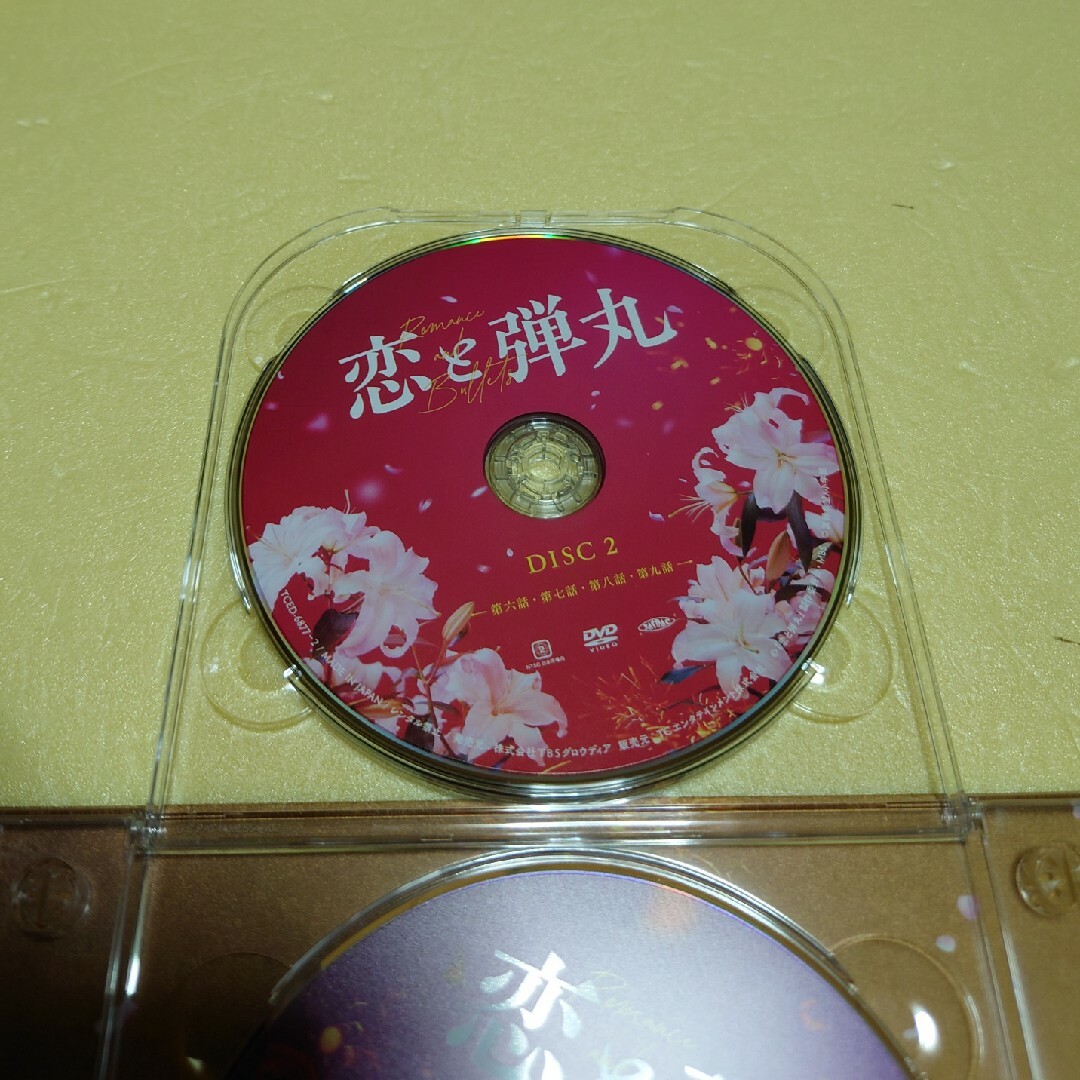 『恋と弾丸』DVD-BOX