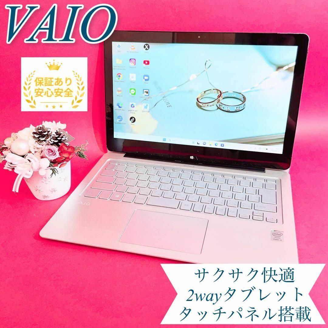 SONY - 激レア✨VAIOおしゃれシルバー✨カメラ付ノートパソコン
