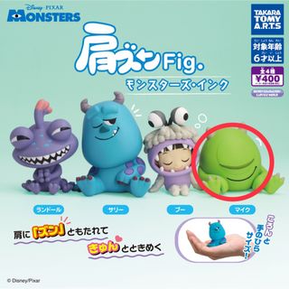 ディズニー(Disney)のモンスターズインク　肩ズンFig(キャラクターグッズ)