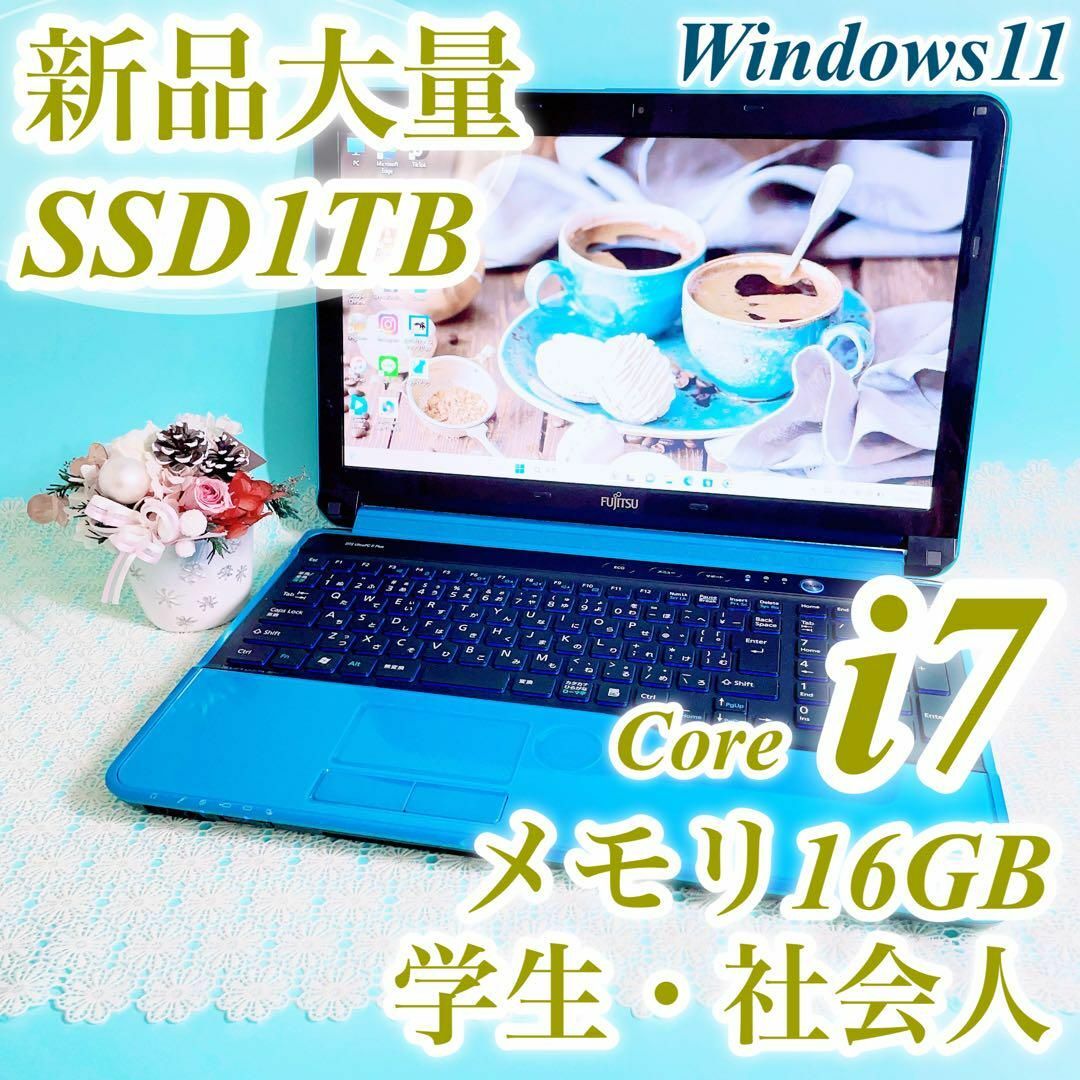 必見✨️高性能Core i7&メモリ8GB✨SSD 青ノートパソコン✨学生・社会人-