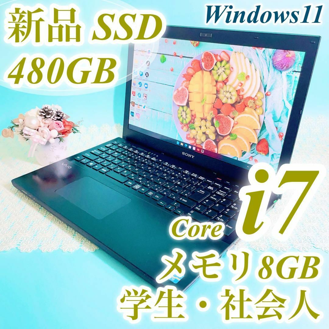 SONY - 薄型VAIO✨️高性能Core i7＆8GB✨SSD黒ノートパソコン