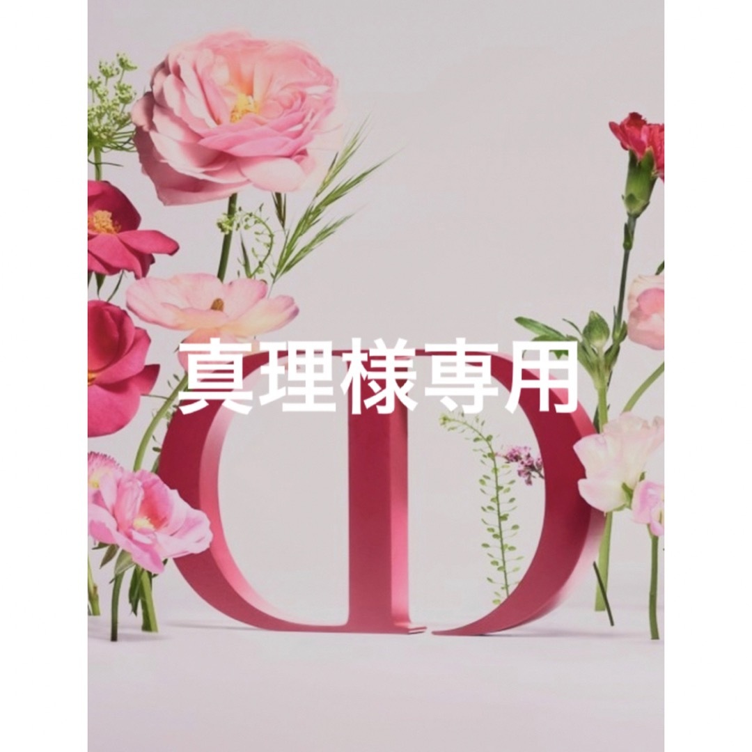 Dior(ディオール)の真理様専用☆ コスメ/美容のスキンケア/基礎化粧品(リップケア/リップクリーム)の商品写真