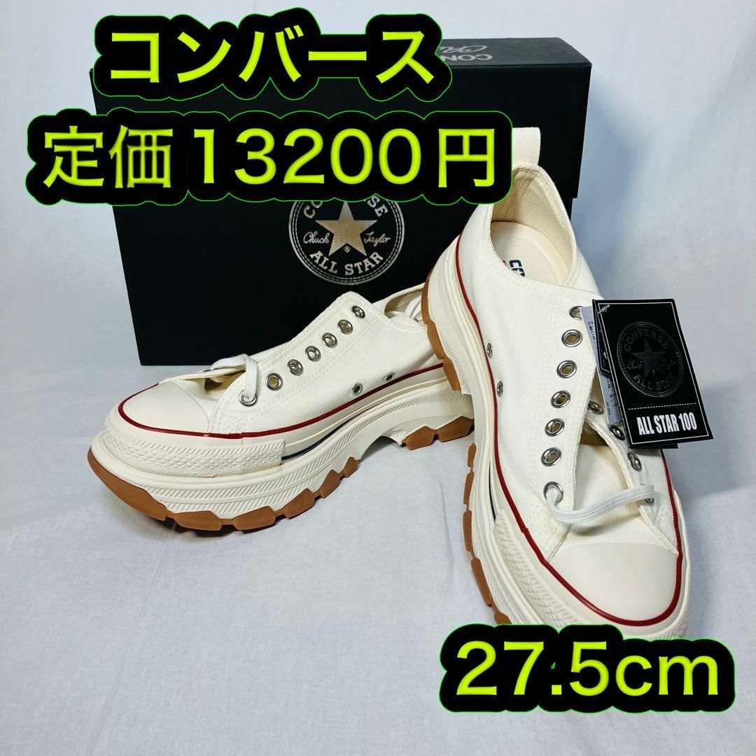 新品 コンバース TREKWAVE OX 27.5cm トレックウェーブ靴/シューズ