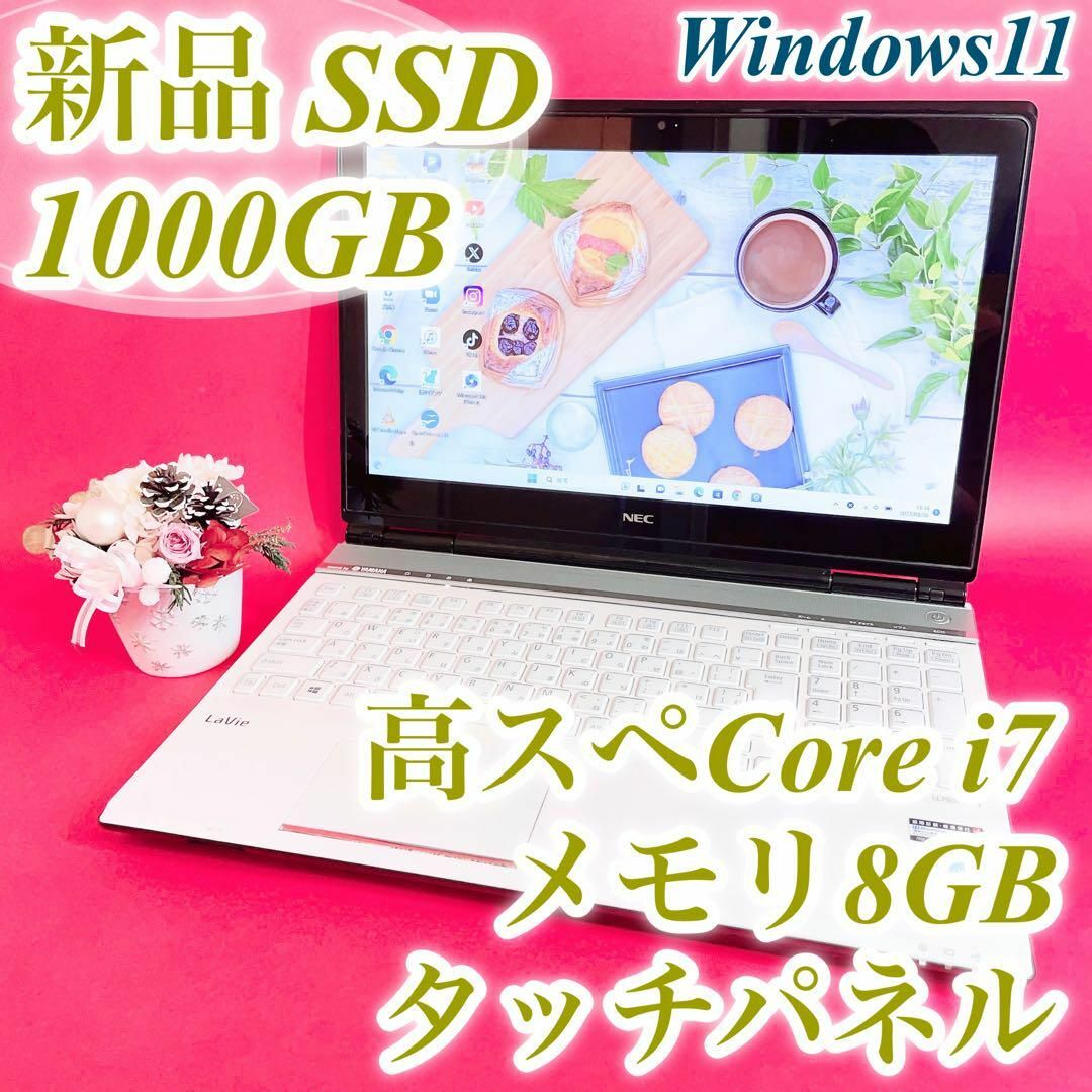 高性能Core i7＆メモリ8GB✨SSD1TB‼️白ノートパソコン✨ブルーレイ