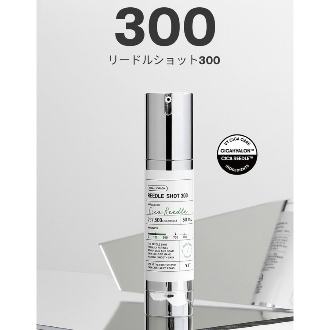 VT リードルショット700 シカレチ-A - 美容液