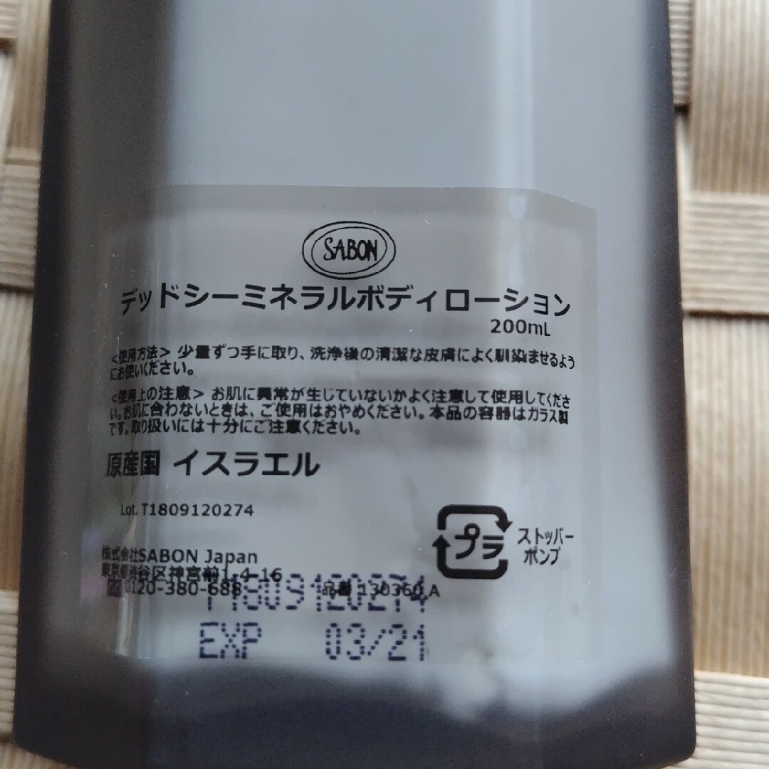 SABON(サボン)のサボン　SABON　ボディローション　保湿クリーム コスメ/美容のボディケア(ボディローション/ミルク)の商品写真