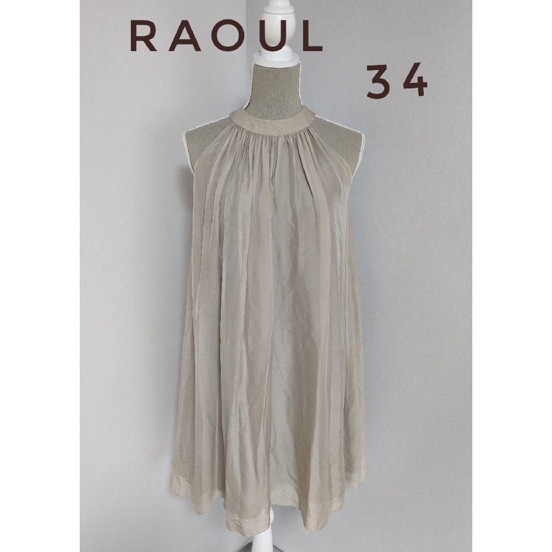 RAOUL(ラウル)のRAOUL ラウル シルク ホルターネック ワンピース 膝丈 ベージュ 34 レディースのワンピース(ひざ丈ワンピース)の商品写真