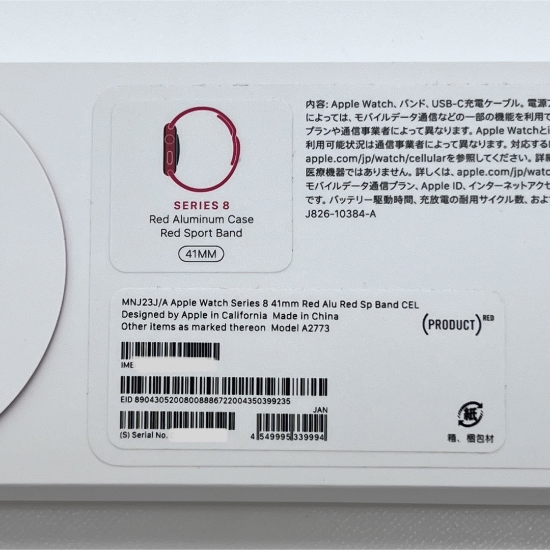 Apple Watch Series8 41mm GPS+セルラー