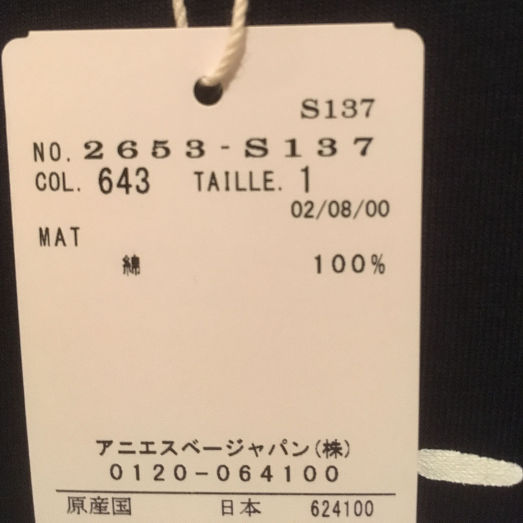 agnes b.(アニエスベー)のアニエスベー新品半袖Tシャツ ネイビーS1 レディースのトップス(Tシャツ(半袖/袖なし))の商品写真